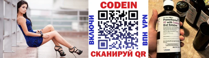 Кодеиновый сироп Lean Purple Drank  где купить наркоту  Узловая 