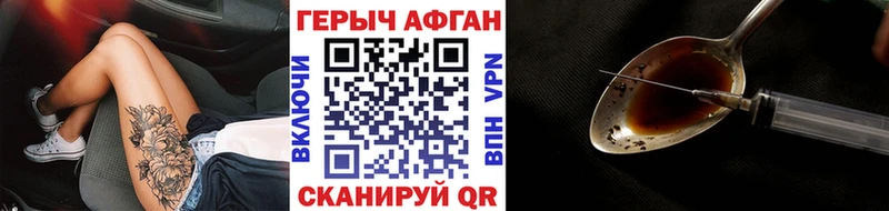 ГЕРОИН хмурый  Узловая 