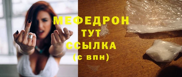 мефедрон мука Арсеньев